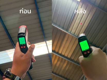 วัดอุณหภูมิก่อนและหลังทำหลังคาใหม่ - รับเปลี่ยนหลังคาโรงงาน ลดความร้อน - พีทีเค พร็อพเพอร์ตี้