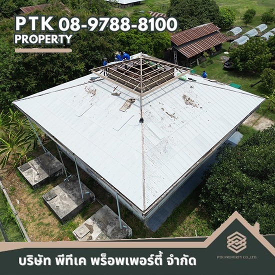รับเปลี่ยนหลังคาโรงงาน ลดความร้อน - พีทีเค พร็อพเพอร์ตี้ - รับเปลี่ยนหลังคากระเบื้องลอนคู่ รับเปลี่ยนหลังคาโรงงาน ลดความร้อน - พีทีเค พร็อพเพอร์ตี้ - รับเปลี่ยนหลังคากระเบื้องลอนคู่