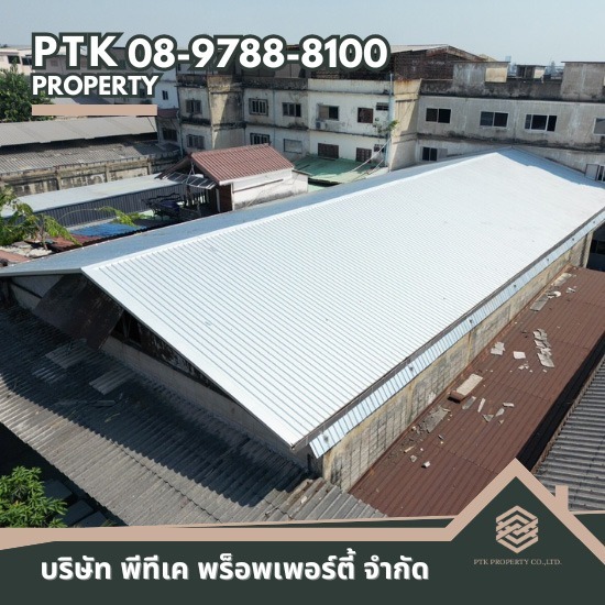 รับเปลี่ยนหลังคาโรงงาน ลดความร้อน - พีทีเค พร็อพเพอร์ตี้ - รับติดตั้งหมวกปิดหัวสกรูกันหลังคารั่ว